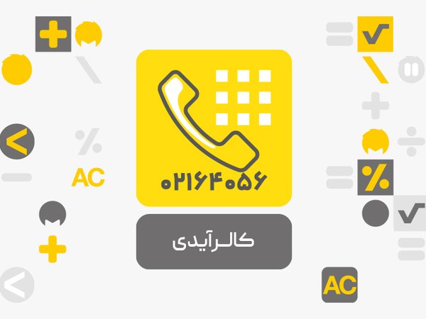 افزونه کالر آی دی