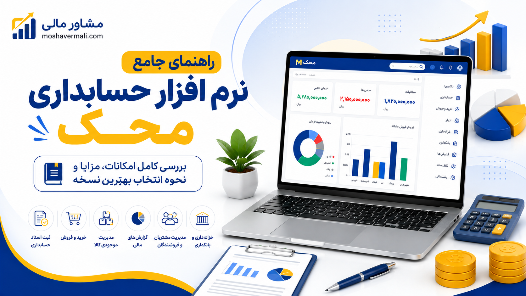 راهنمای جامع دورکاری مالیات؛ هر آنچه باید درباره خدمات مالیاتی آنلاین بدانید